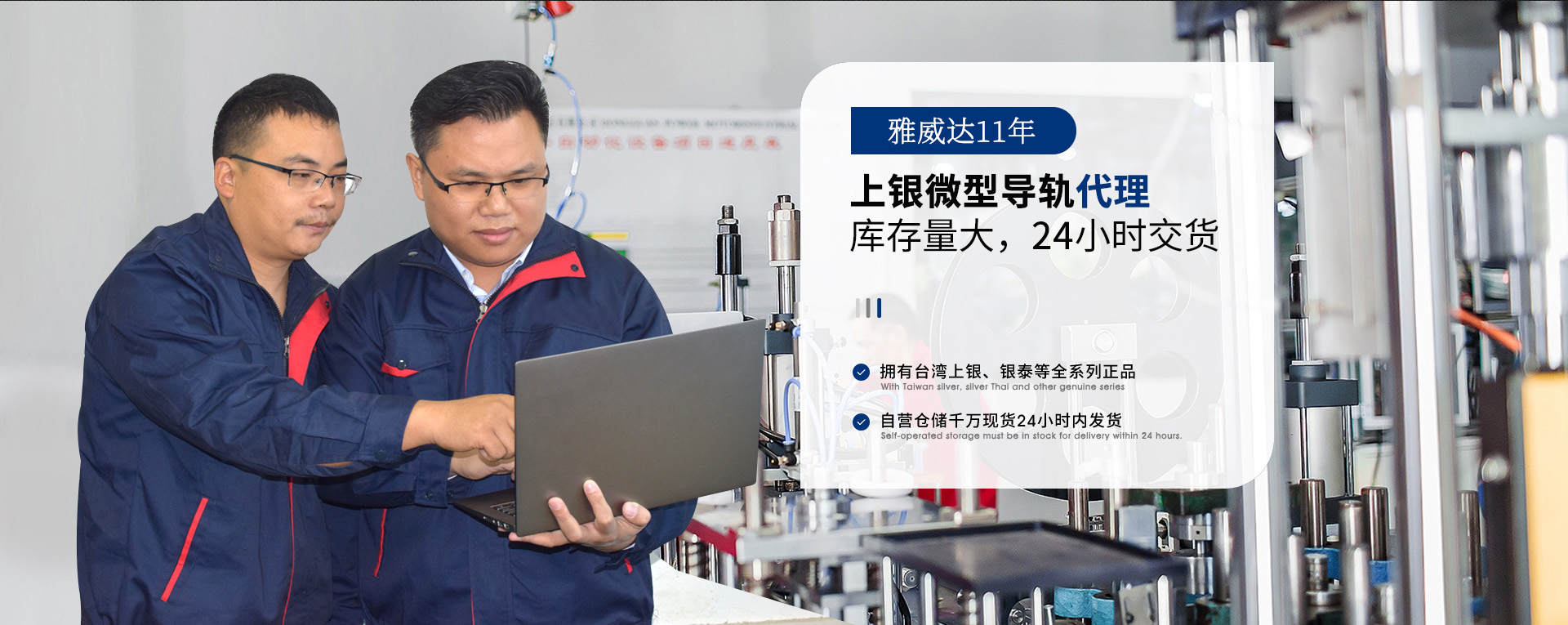 雅威達專屬HIWIN上銀導(dǎo)軌滑塊機械工程師為您選型